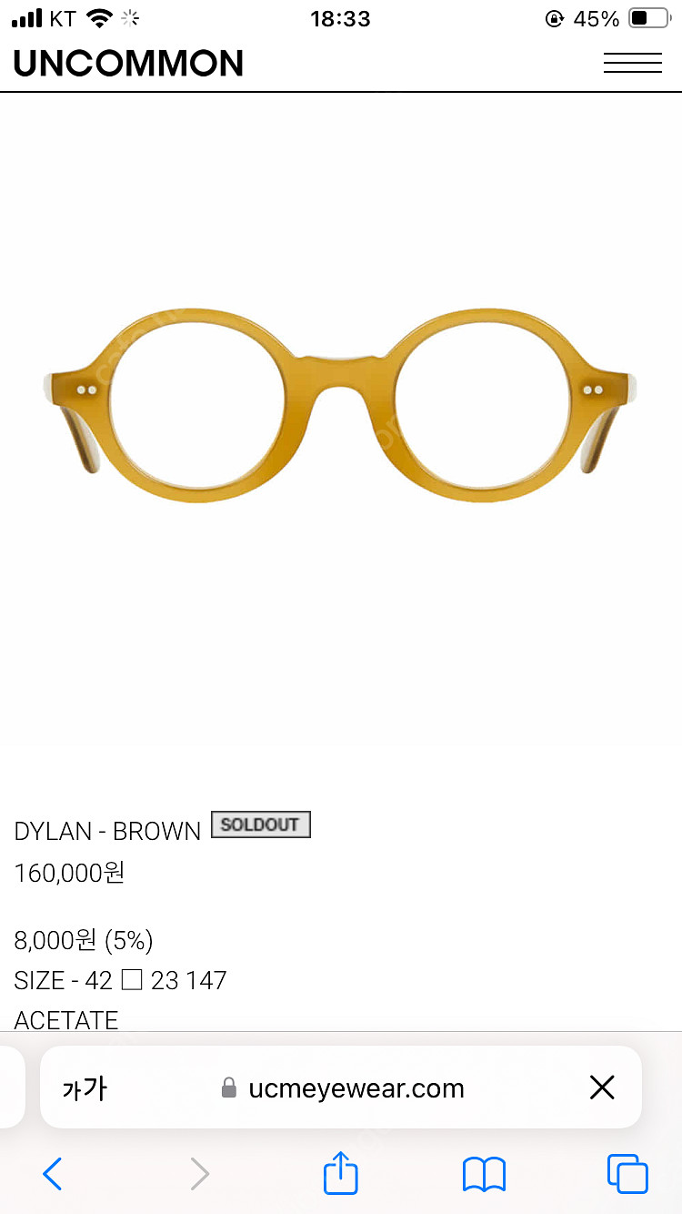 언커먼 아이웨어 딜런(DYLAN)-브라웅--3