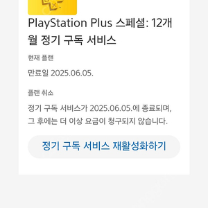 대구) 플스5. 디지털+추가패드1개