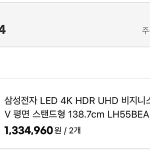 4k uhd 삼성 tv 판매합니다