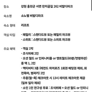 비발디파크 2024 올인클루시브 얼리썸머에디션