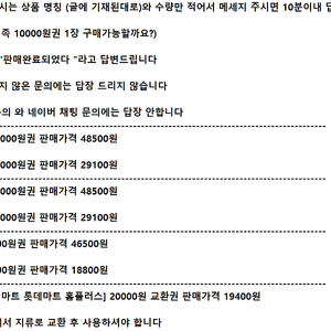 [양식확인] 롯데마트 홈플러스 이마트 & 이마트 트레이더스 ㅣ 모바일 상품권 기프티콘ㅣ 5만원 3만원 2만원