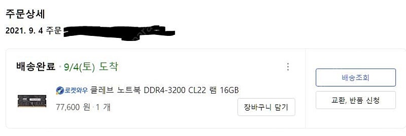 노트북 램 16기가 DDR4 3200Mhz 팝니다.