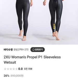 2xu 프로펠 P1 철인슈트 민소매 여성용