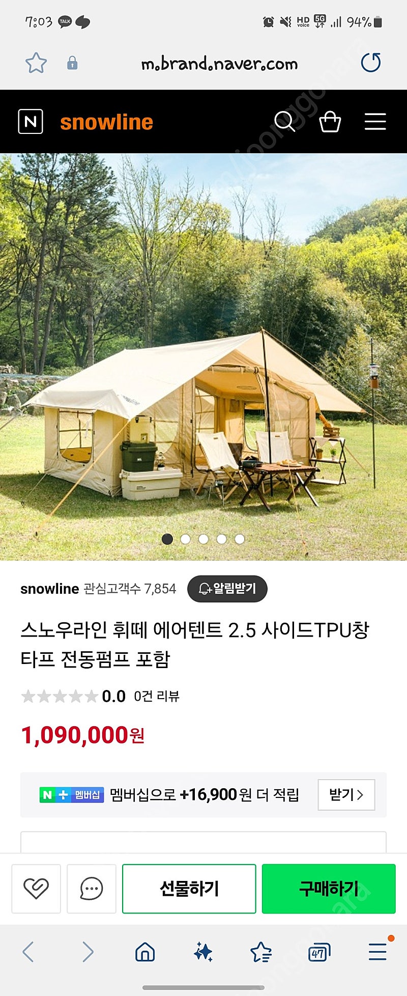 스노우라인 신상 휘떼2.5 에어면텐트 판매합니다.