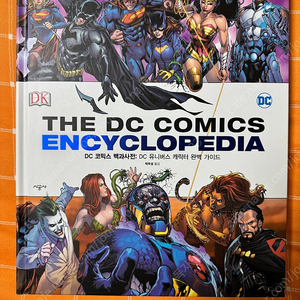 DC 코믹스 백과사전 (택포)