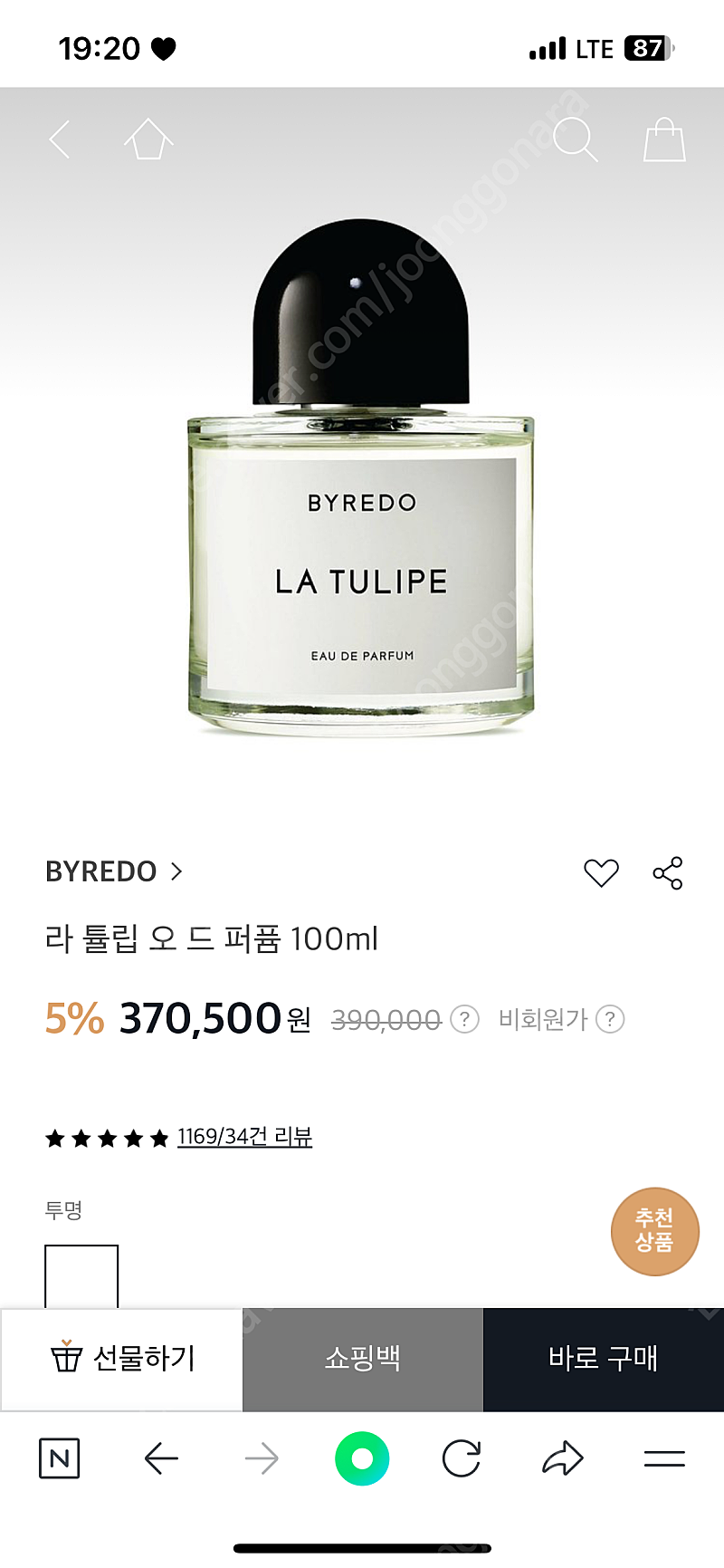 바이레도 라튤립 오드퍼퓸 100ml 교신가능