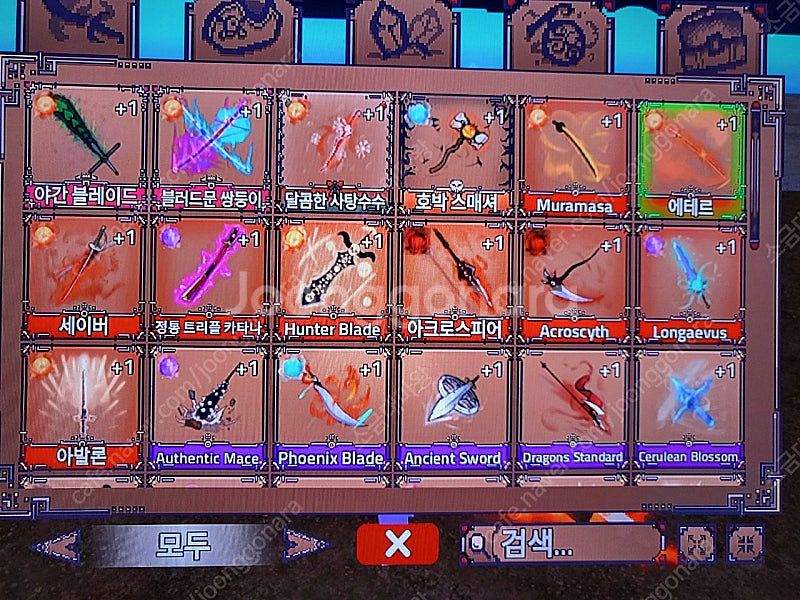 (6월19일)킹피스 아이템--0