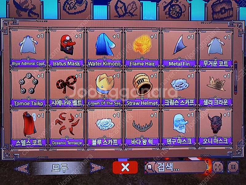 (6월19일)킹피스 아이템--3