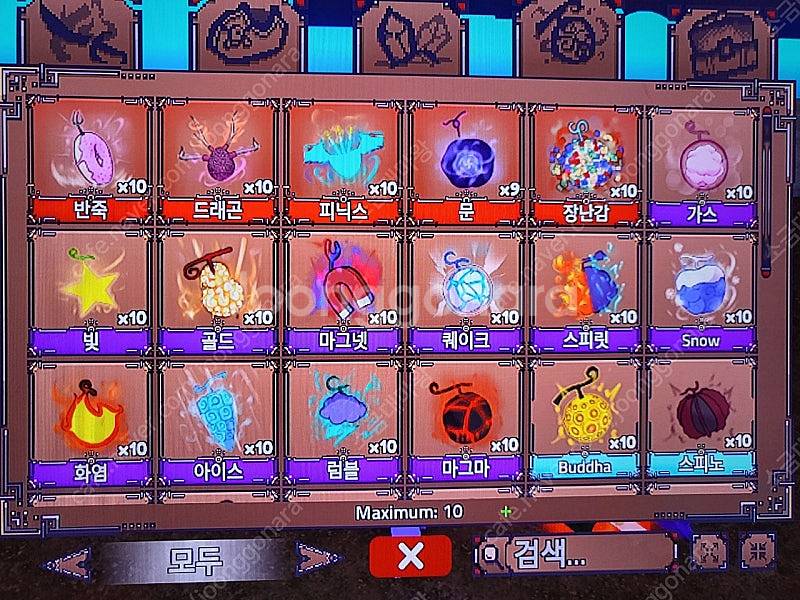 (6월19일)킹피스 아이템--8