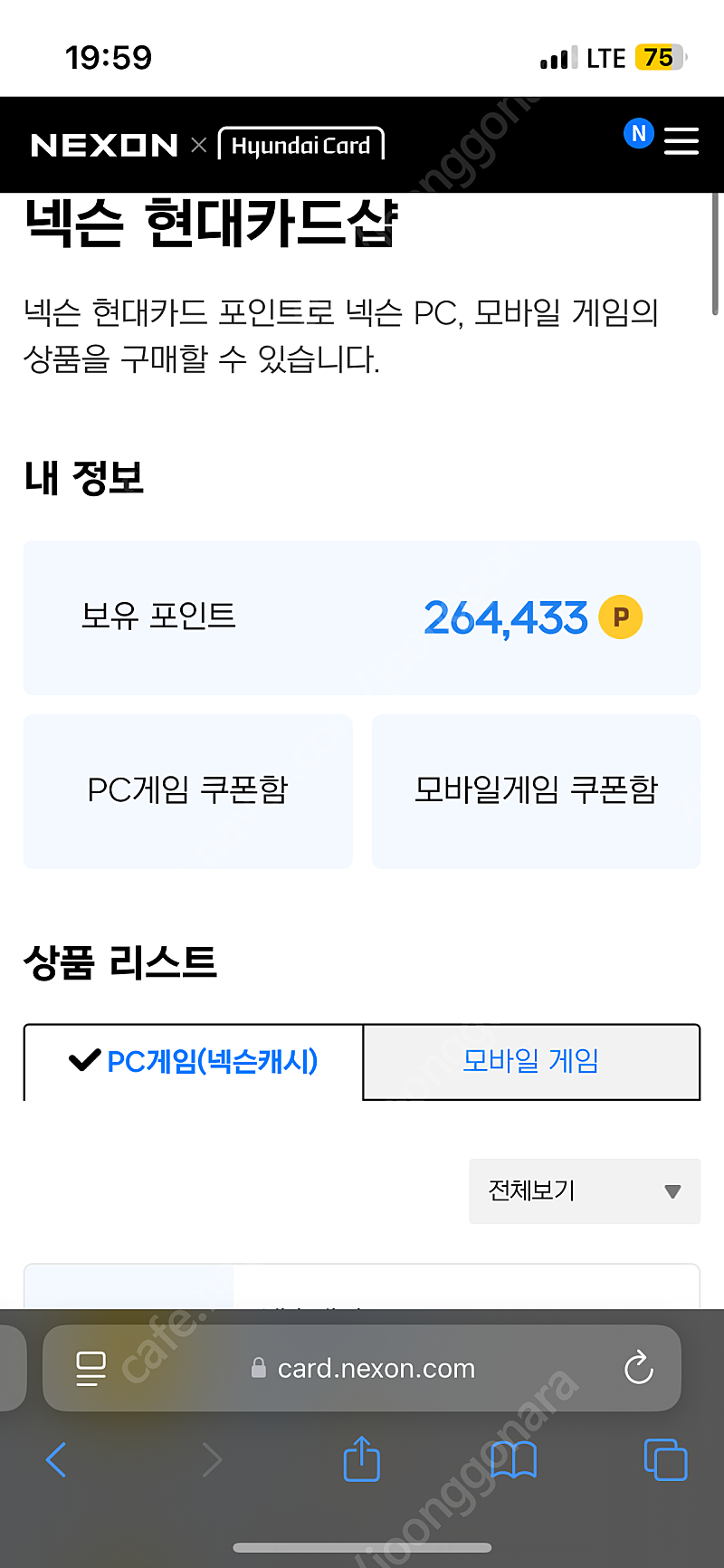 넥슨캐시 26만 -> 22.5만 팝니다