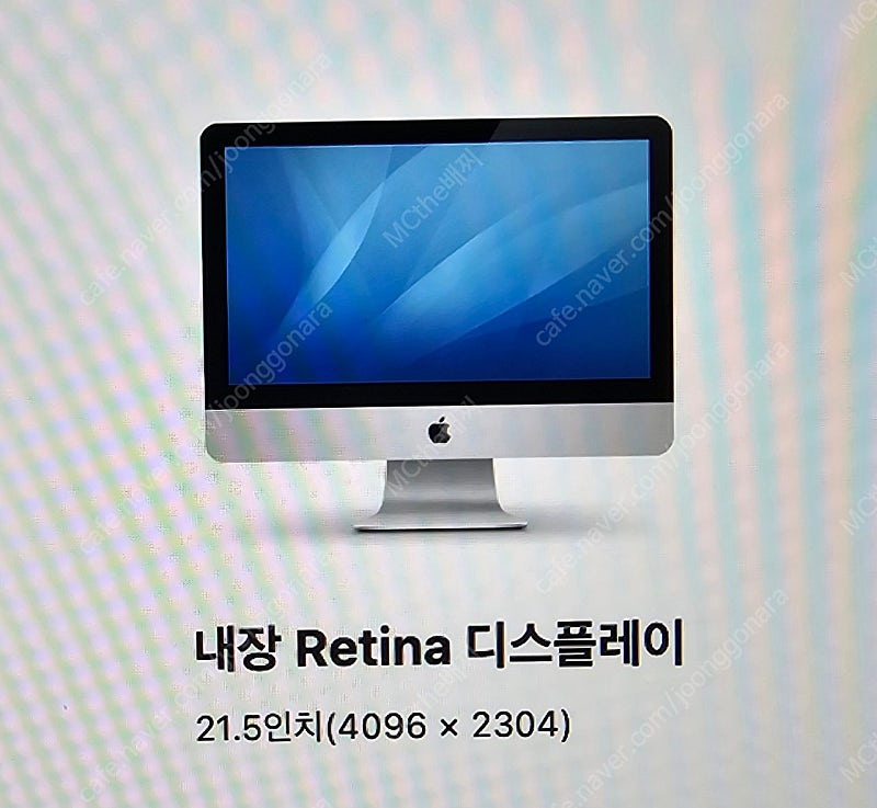 2018아이맥21.5인치 판매 합니다.(i5,8G,SSD250G,