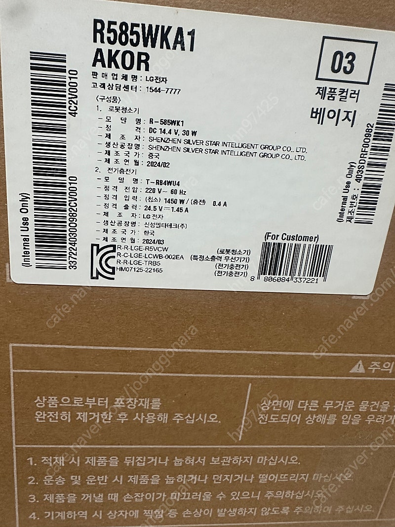 LG R5 코드제로 로봇청소기 미개봉 새제품