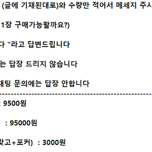 [양식확인] 구글 기프트카드ㅣ 기프트코드 10000원 100000원 ㅣ 페이코 한게임 맞고 포커 쿠폰 세트 3000원