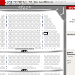 [정가이하양도] 뮤지컬 [디어 에반 핸슨]- 부산 (Dear Evan Hansen) 1층 VIP 정가이하양도 박강현회차 7월20일 부산드림씨어터