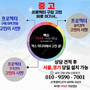 [판매]엡손 EB-G7900U 풀HD 7000안시 엡손 중고 프로젝터 새램프 교체 크리너 완료