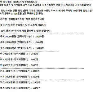 [양식확인] 메가커피 스타벅스 파스쿠찌 이디야 커피 ㅣ모바일 상품권 기프티콘ㅣ카페 아메리카노 카페라떼 케이크 디저트