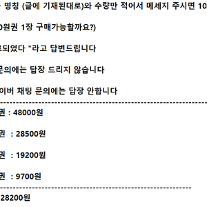 [양식확인] 배달의민족 배민 요기요 ㅣ 모바일 상품권 기프티콘 ㅣ 1만원 2만원 3만원 5만원