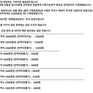 [양식확인] 메가커피 스타벅스 파스쿠찌 이디야 커피 ㅣ모바일 상품권 기프티콘ㅣ카페 아메리카노 카페라떼 케이크 디저트