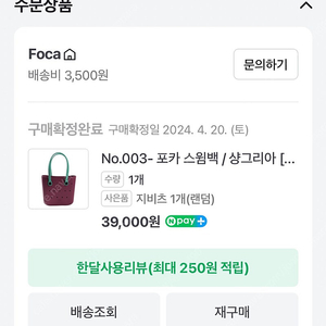 포카 스윔백 샹그리아색상