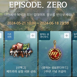 리니지m ZERO 제로 사전 예약쿠폰 판매 /신섭 2000원/기존섭은판매완료/ 말하는섬 윈다우드 m