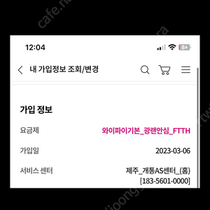 LG 인터넷티비와이파이 양도합니다! 현금 25만원 지원해드려요