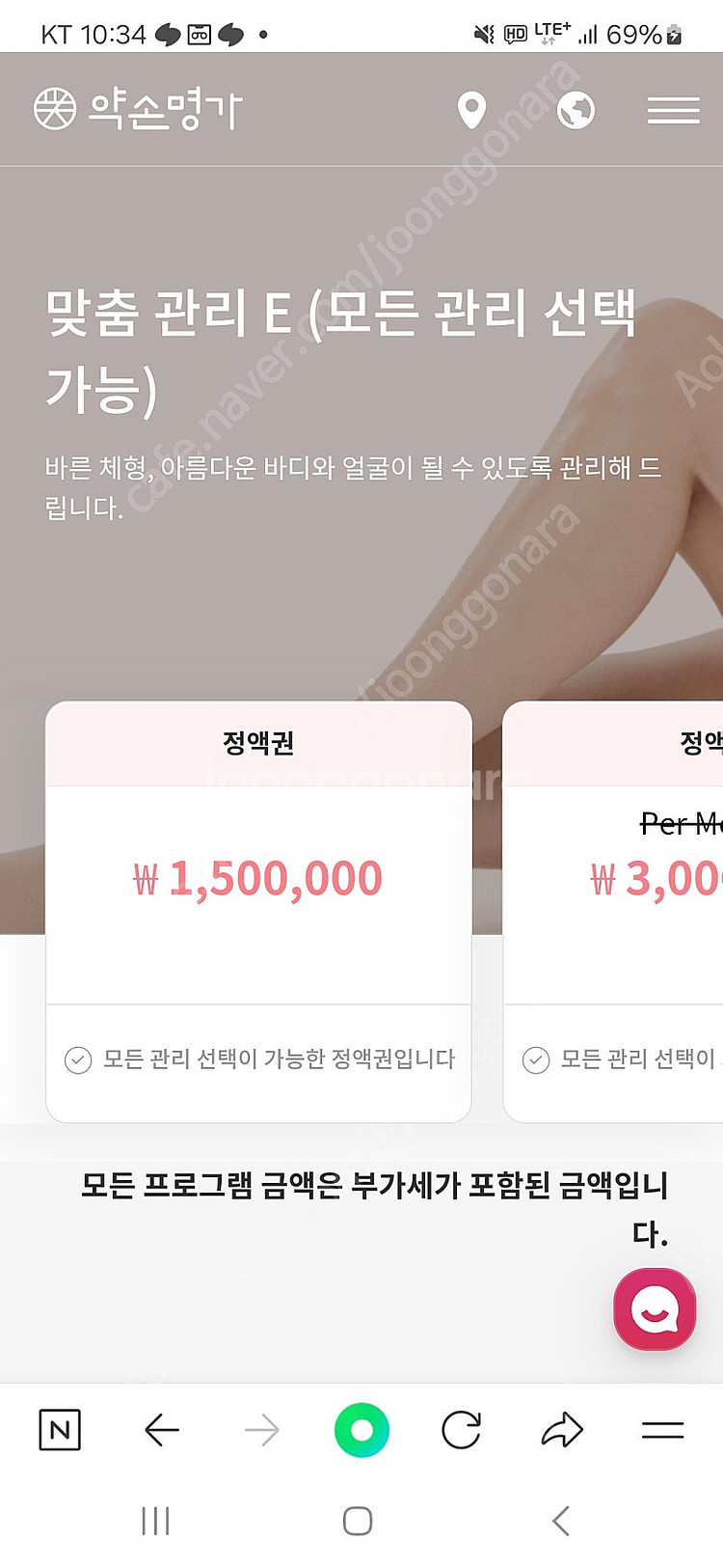 약손명가 명동점 맞춤관리E 10회 92만원에 양도합니다...--0