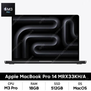 (미개봉)애플 맥북프로14 MRX33KH/A SSD 512Gb/RAM 18GB/M3 CPU