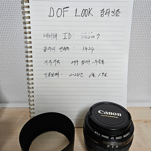 캐논 EF 50mm 1.4 단렌즈 (대구 직거래)