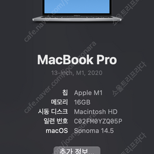 M1 맥북프로 13 16GB/512GB/애케플 팝니다