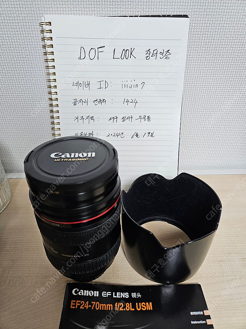 캐논 EF 24-70mm f2.8L 구계륵 판매합니다.