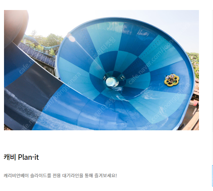 캐리비안베이 6/21 q패스 삽니다