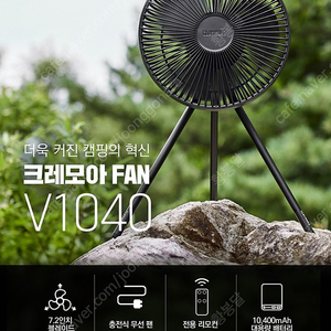 크레모아 v1040 팝니다