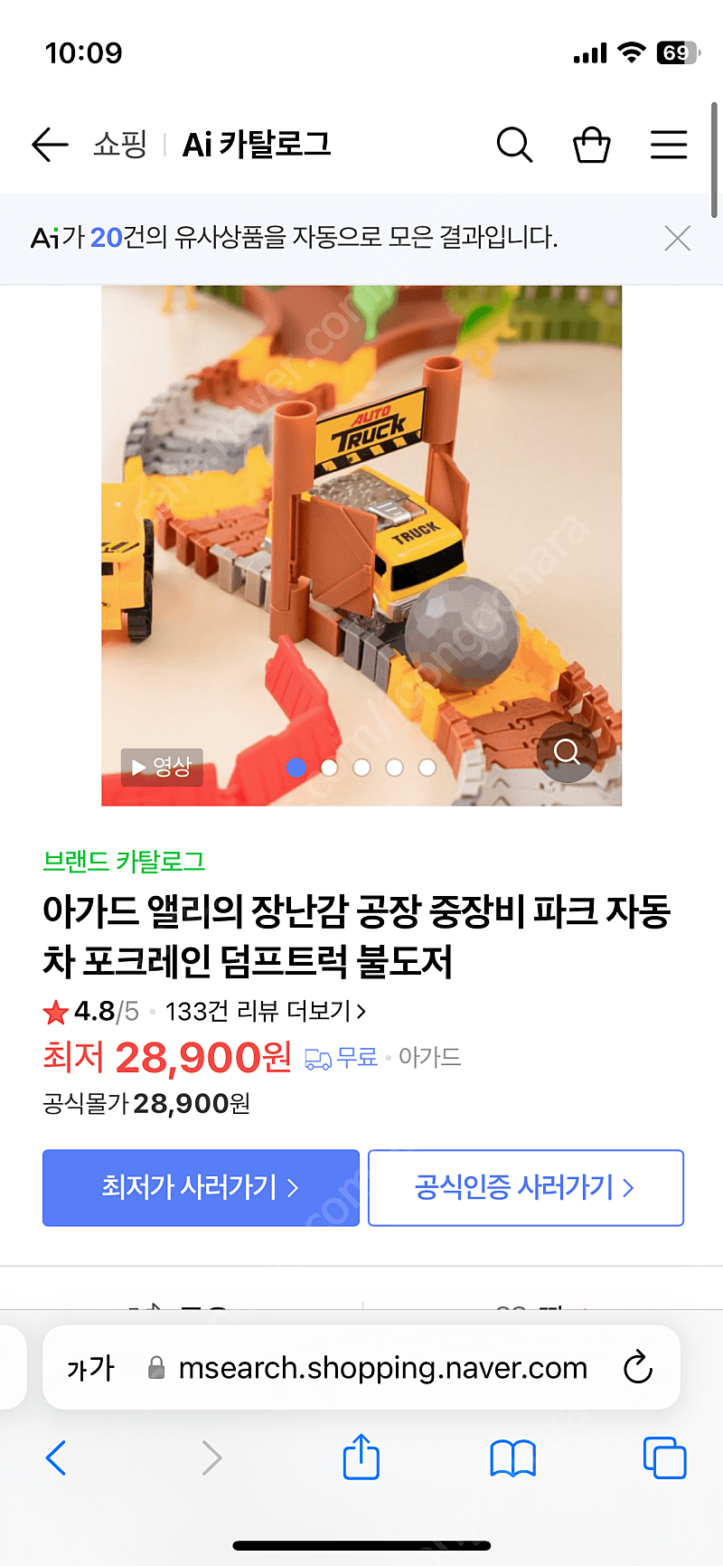 [아가드] 앨리의 장난감 공장 중장비 파크자동차 포크레인 덤프트럭 불도저