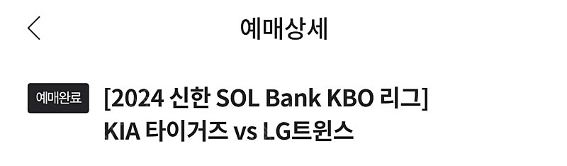 6/20 기아 vs LG 3루 k8 기아응원석 120블럭 통로 2연석 양도