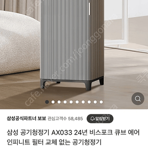 삼성 인피니트 공기청정기 비스포크 큐브 에어