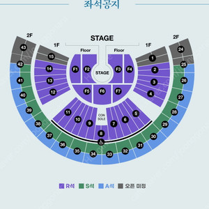 [ SG워너비 콘서트 ] R석 4연석 팝니다