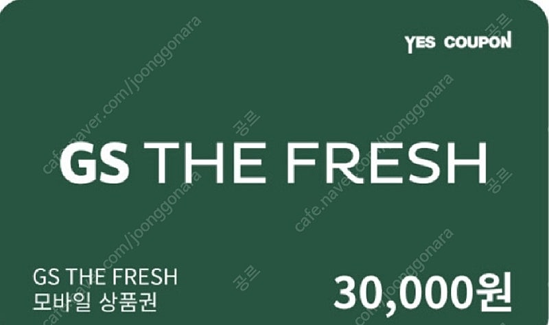 GS 수퍼마켓 (GS THE FRESH) 모바일상품권 3만원권