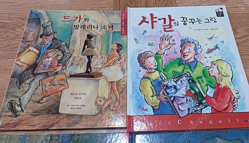 애플비 아기테마그림책 첫 명화 그림책 웅진 내가 만난 미술가 그림책