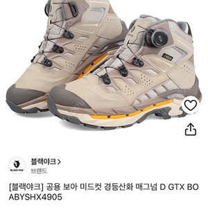 블랙야크 남녀공용 BOA 미드컷 경등산화 매그넘 GTX