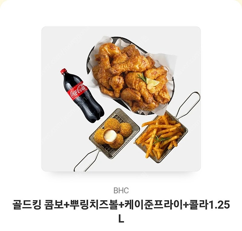 bhc 골드킹 콤보+뿌링치즈볼+케이준프라이+콜라1.25L