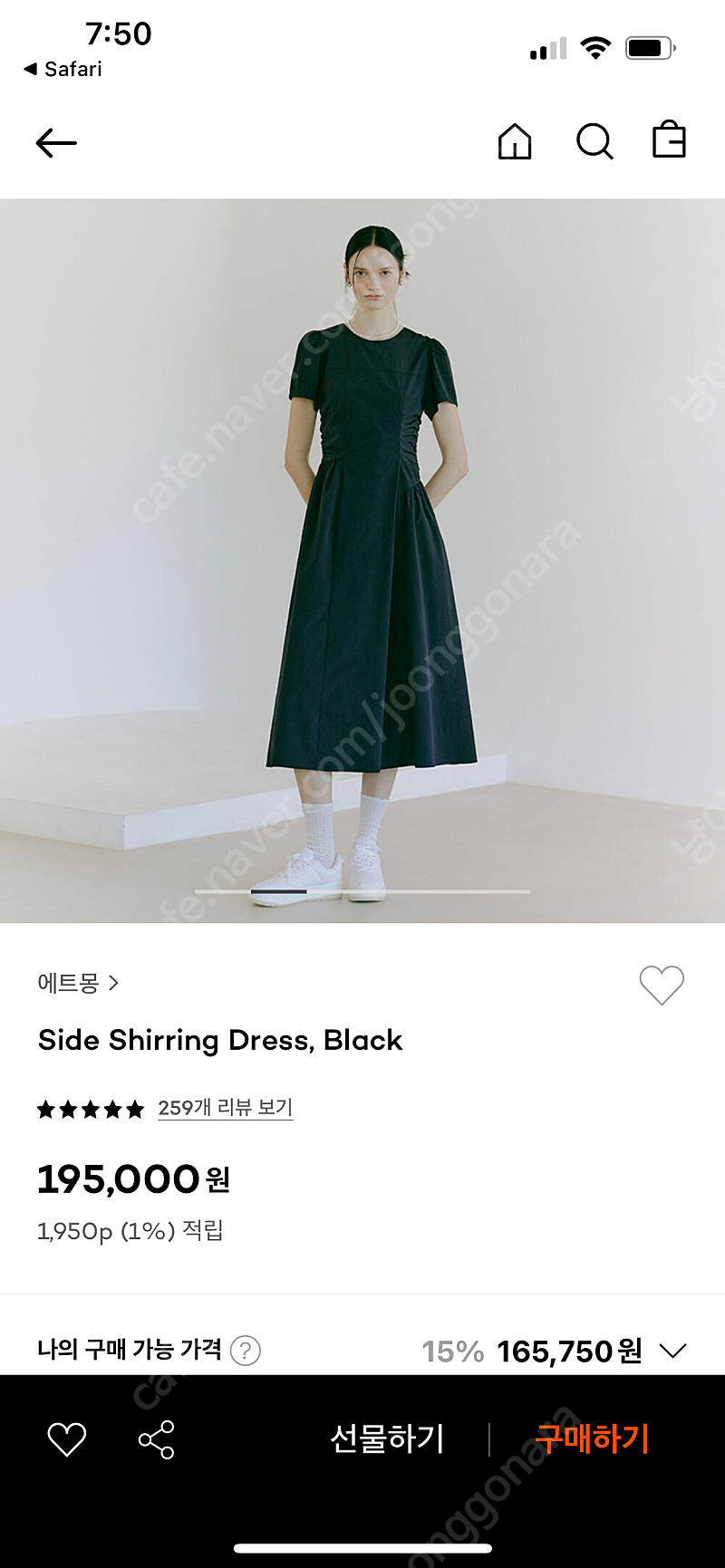 에트몽 원피스 스몰 Side Shirring Dress, Black