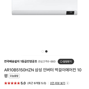 AR10B5150HZN 삼성 인버터 벽걸이에어컨 10평 1년사용한거고A급입니다