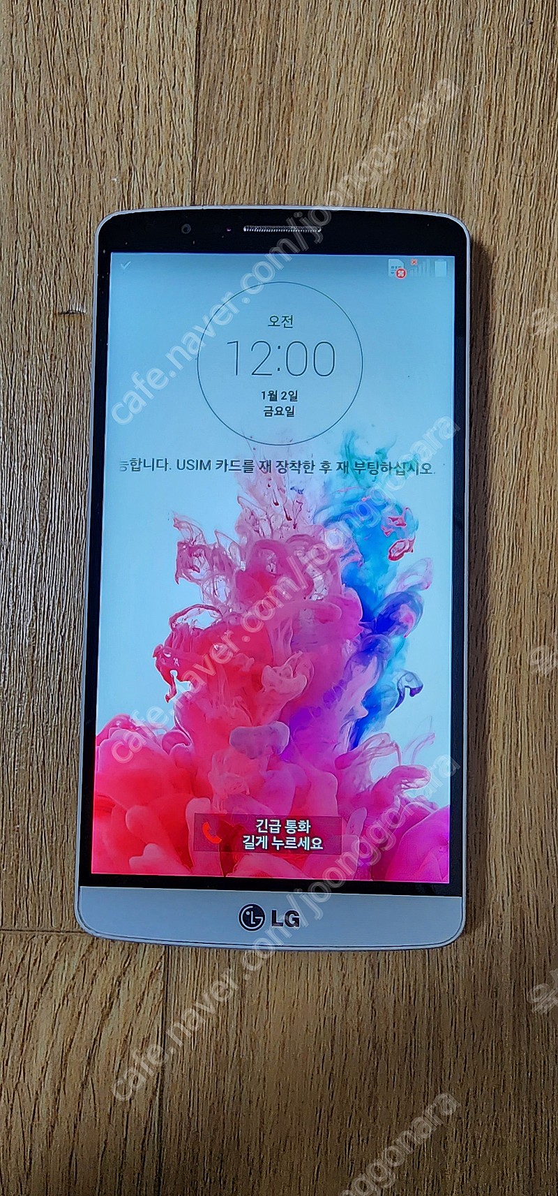 LG G3 핸드폰