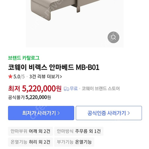 안마배드페블체어