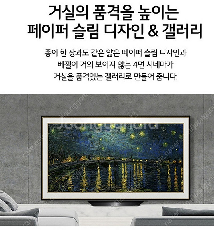 OLED TV 55인치 올레드 갤러리TV 벽걸이 브라켓...--6