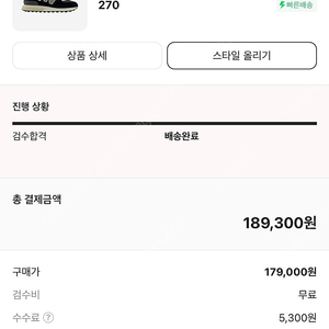 뉴발란스 257 레거시 블랙 [270] 새상품 판매합니다!