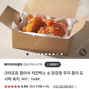 치킨박스(소),각대봉투,봉인해제스티커,유산지