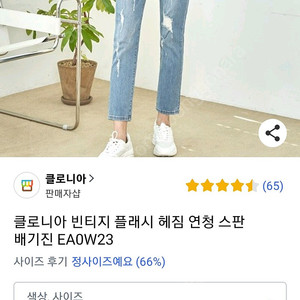 헤짐 청바지/ 데님s사이즈 반값택포