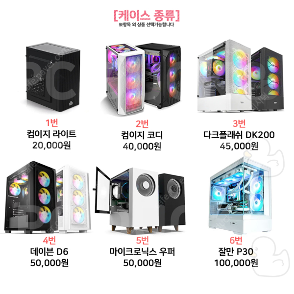 [여름특가 14만원] 인텔최신 CPU i9 / i7 / i5 / i3 구성 컴퓨터 한번에 게임용 사무용 조립컴퓨터 이미지