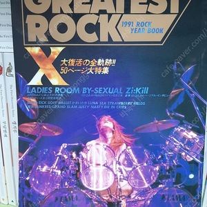 GREATEST ROCK 특집 잡지